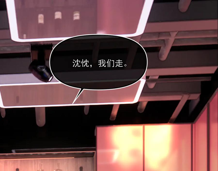 你越界了 第四十六话 男模？ 第24页