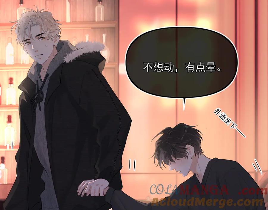 你越界了 第四十六话 男模？ 第25页