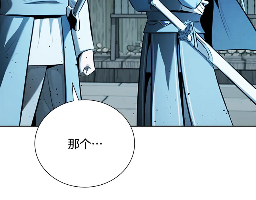 月影剑帝 第55话 他到底是什么人 第222页