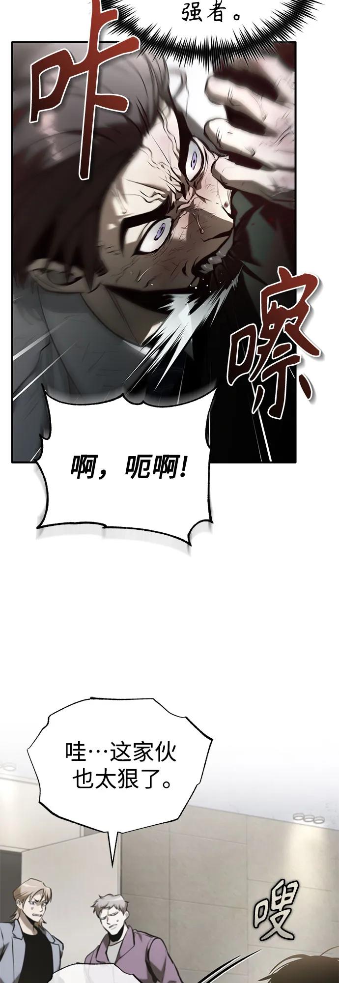 恶之复仇 - [第69话] 来晚了啊 - 第59张图