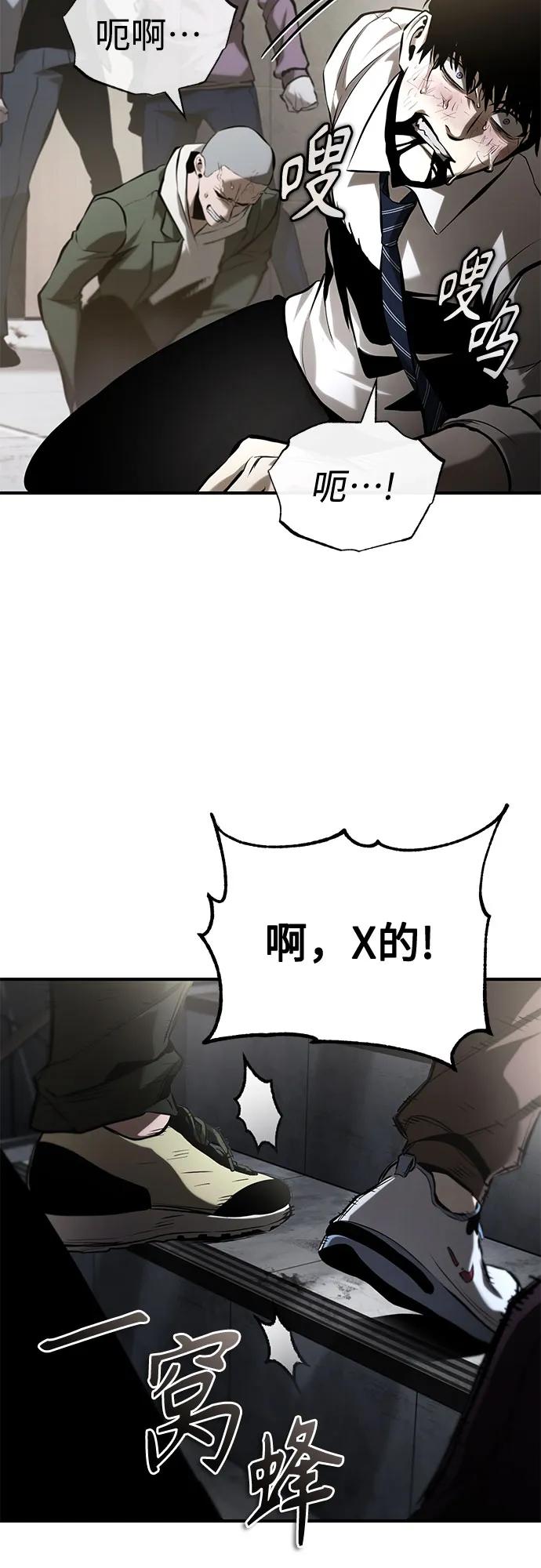 恶之复仇 - [第69话] 来晚了啊 - 第60张图