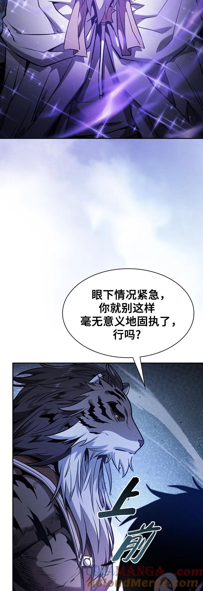 皇家学院的天才剑豪 第69话 第46页