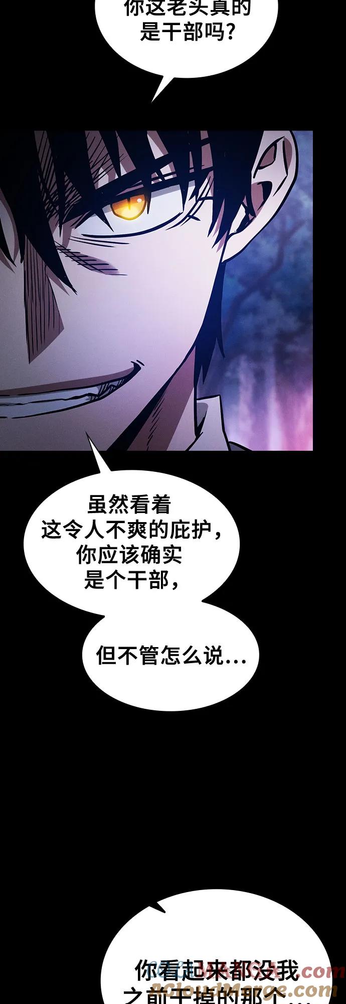 皇家学院的天才剑豪 第69话 第52页