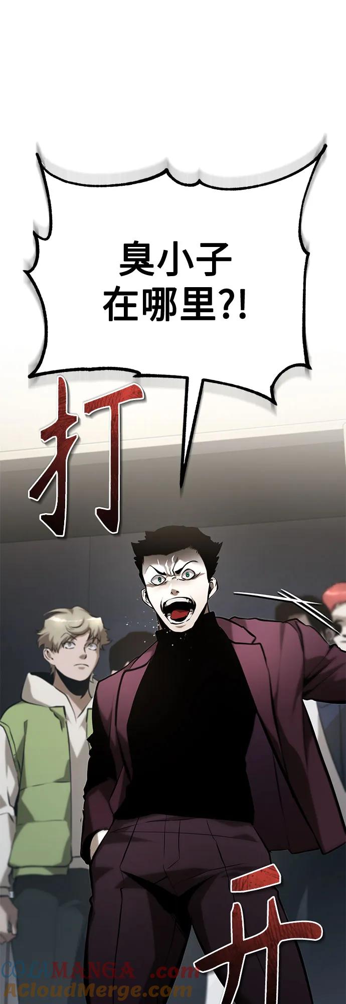 恶之复仇 - [第69话] 来晚了啊 - 第61张图