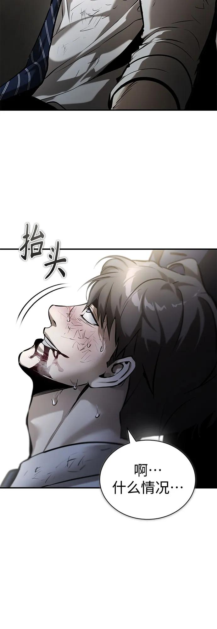 恶之复仇 - [第69话] 来晚了啊 - 第72张图