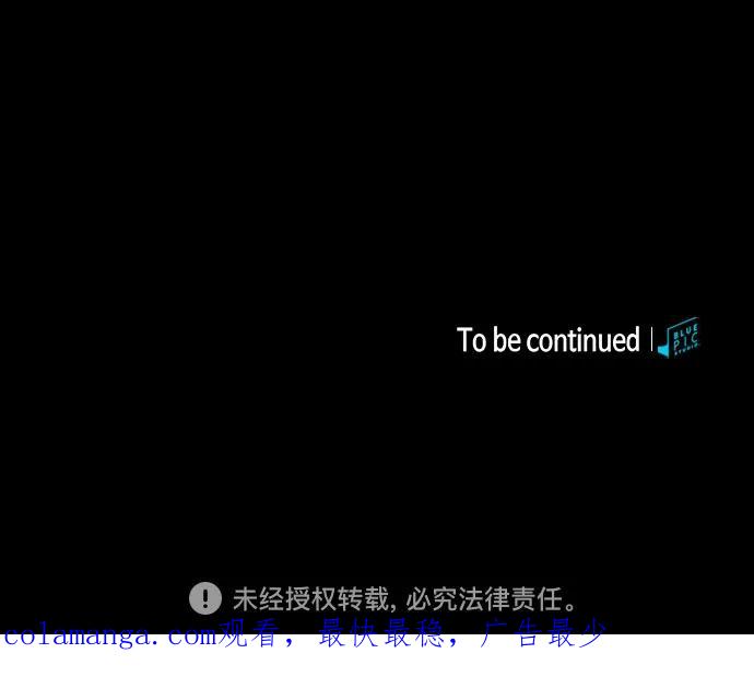 皇家学院的天才剑豪 第69话 第83页