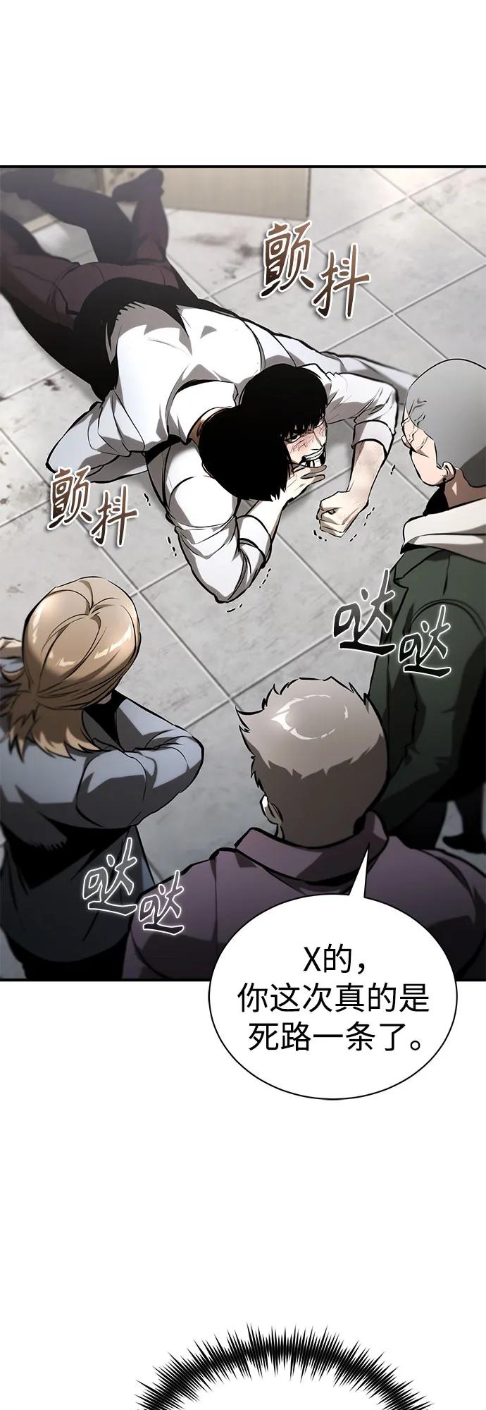 恶之复仇 - [第69话] 来晚了啊 - 第57张图