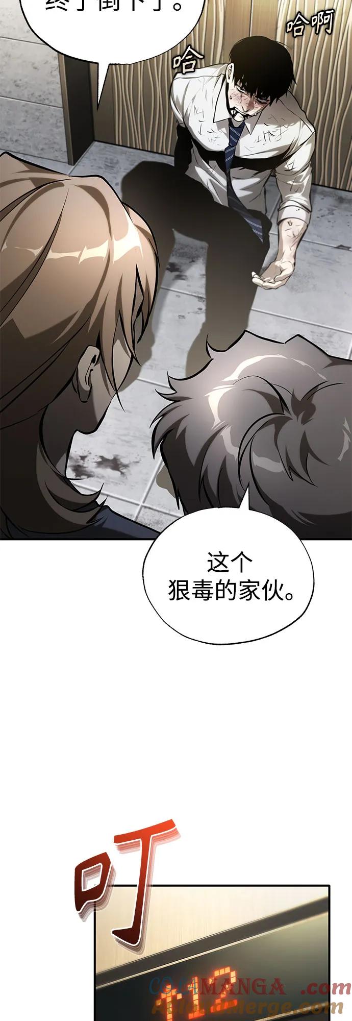 恶之复仇 - [第69话] 来晚了啊 - 第70张图