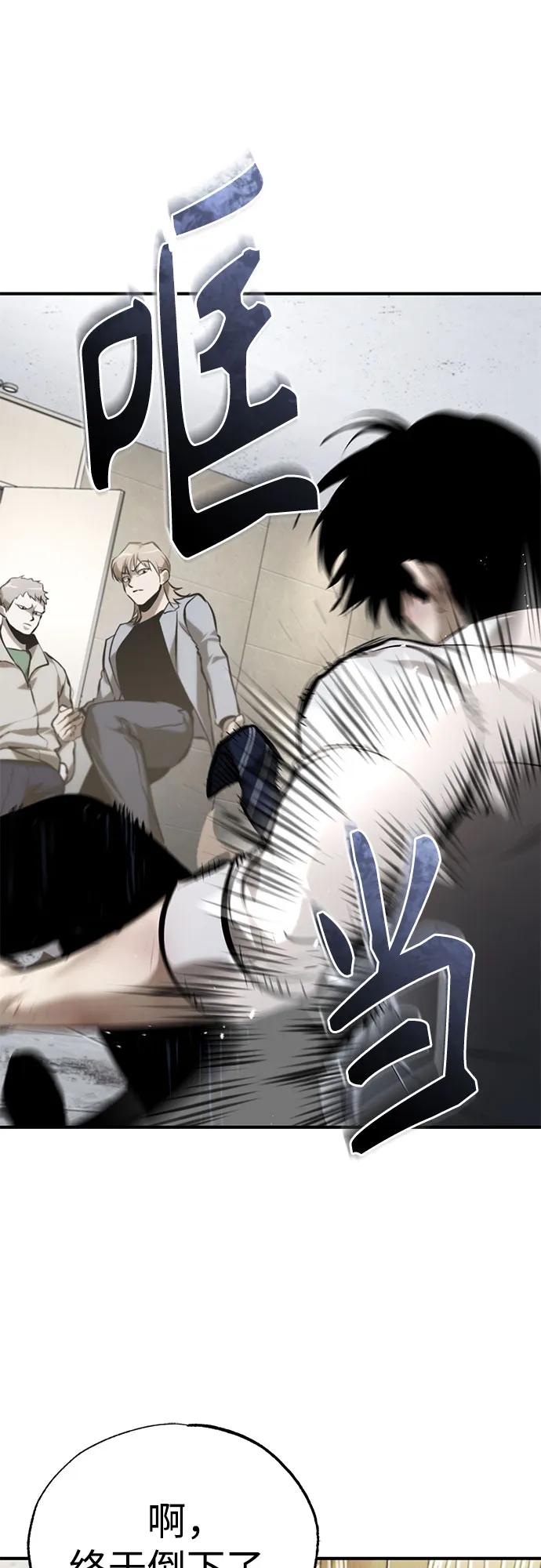 恶之复仇 - [第69话] 来晚了啊 - 第69张图