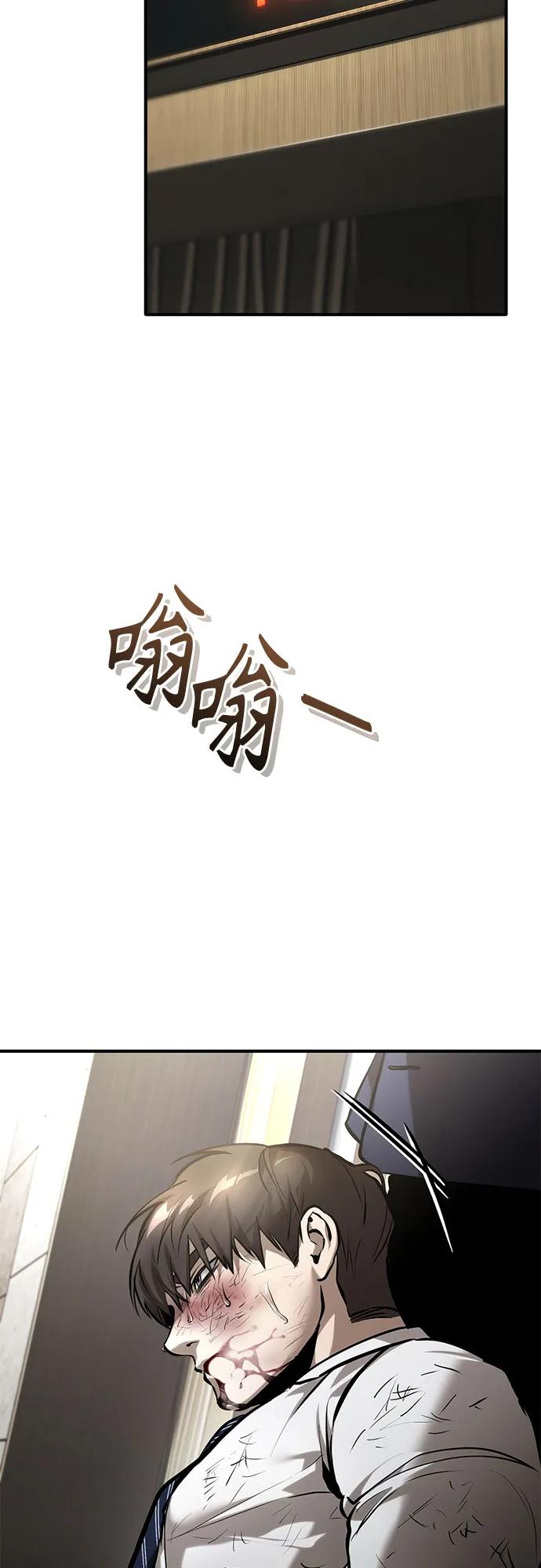 恶之复仇 - [第69话] 来晚了啊 - 第71张图