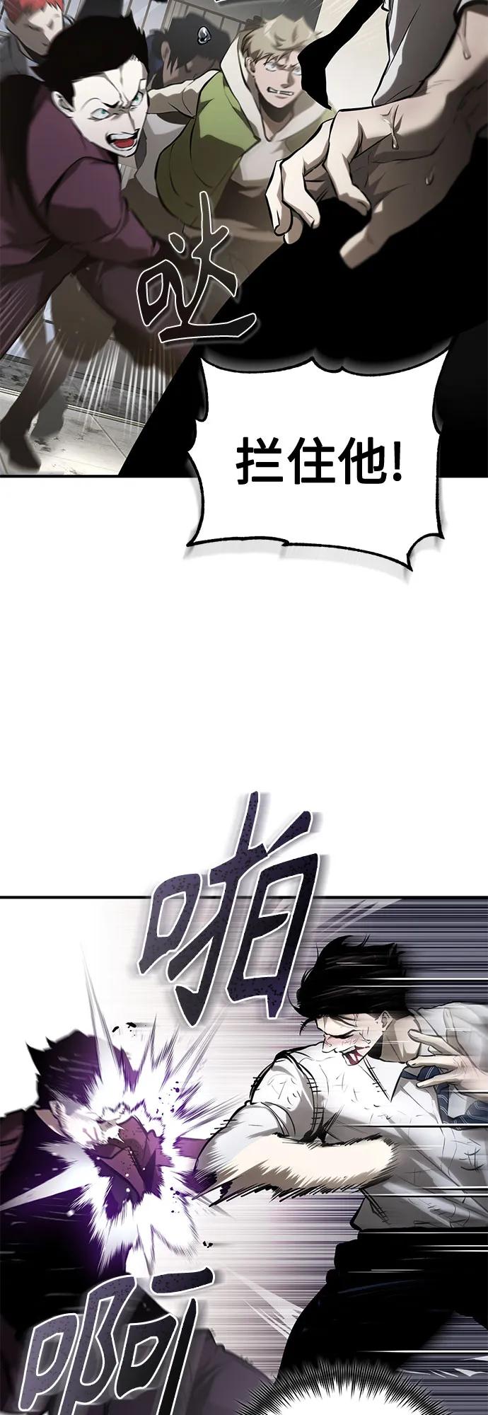 恶之复仇 - [第69话] 来晚了啊 - 第65张图