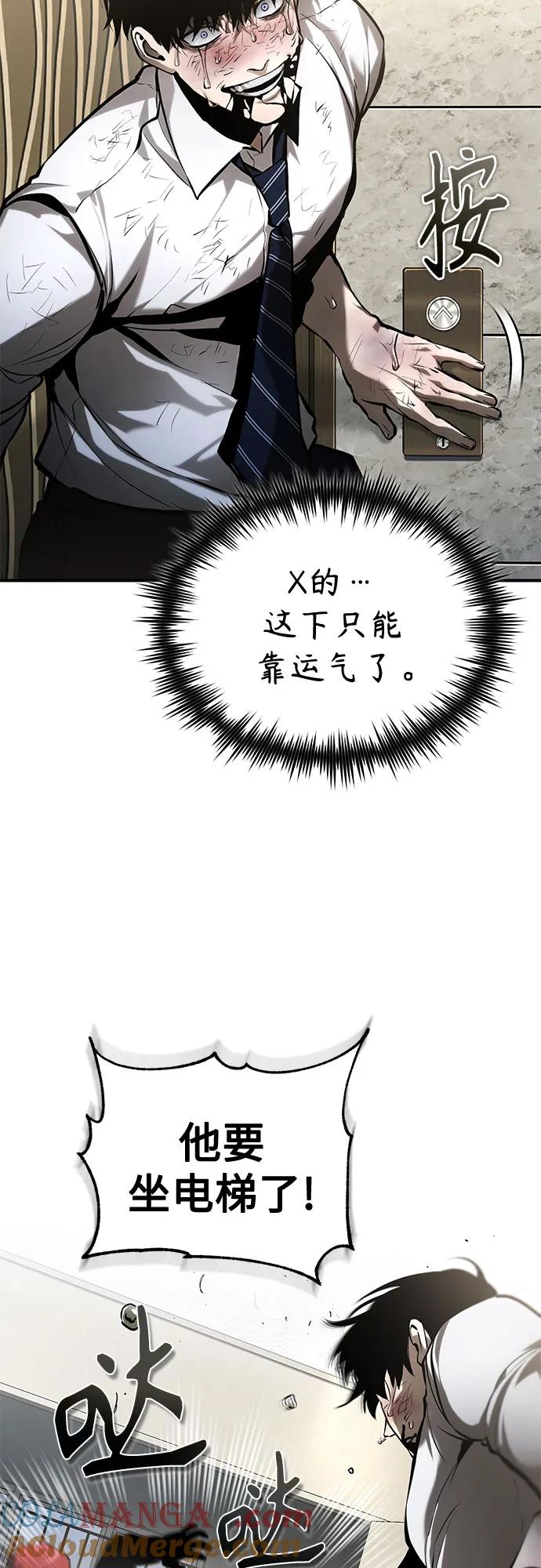 恶之复仇 - [第69话] 来晚了啊 - 第64张图