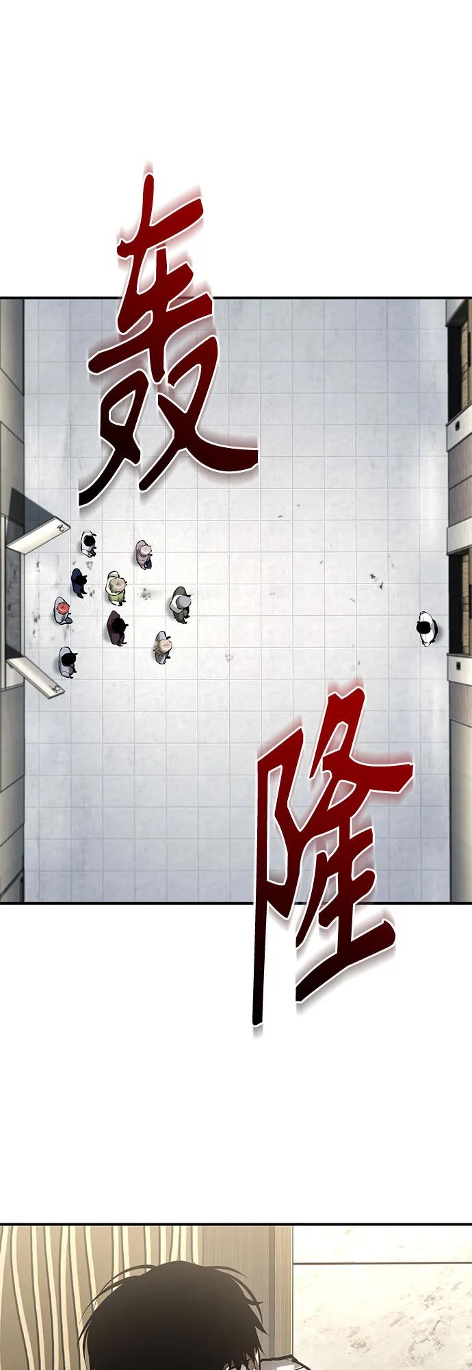 恶之复仇 - [第69话] 来晚了啊 - 第63张图