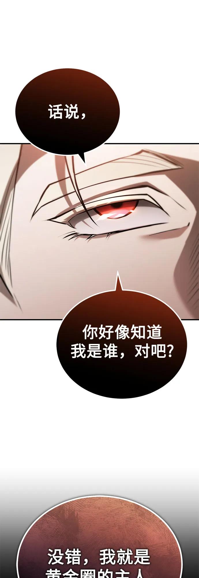 恶之复仇 - [第72话] 危在旦夕 - 第8张图