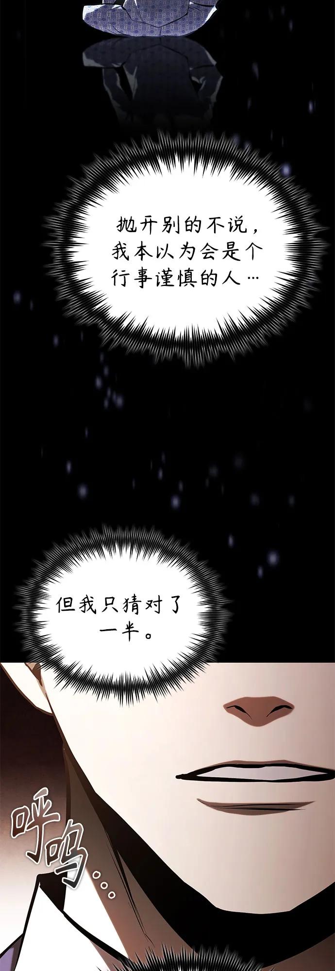 恶之复仇 - [第72话] 危在旦夕 - 第11张图