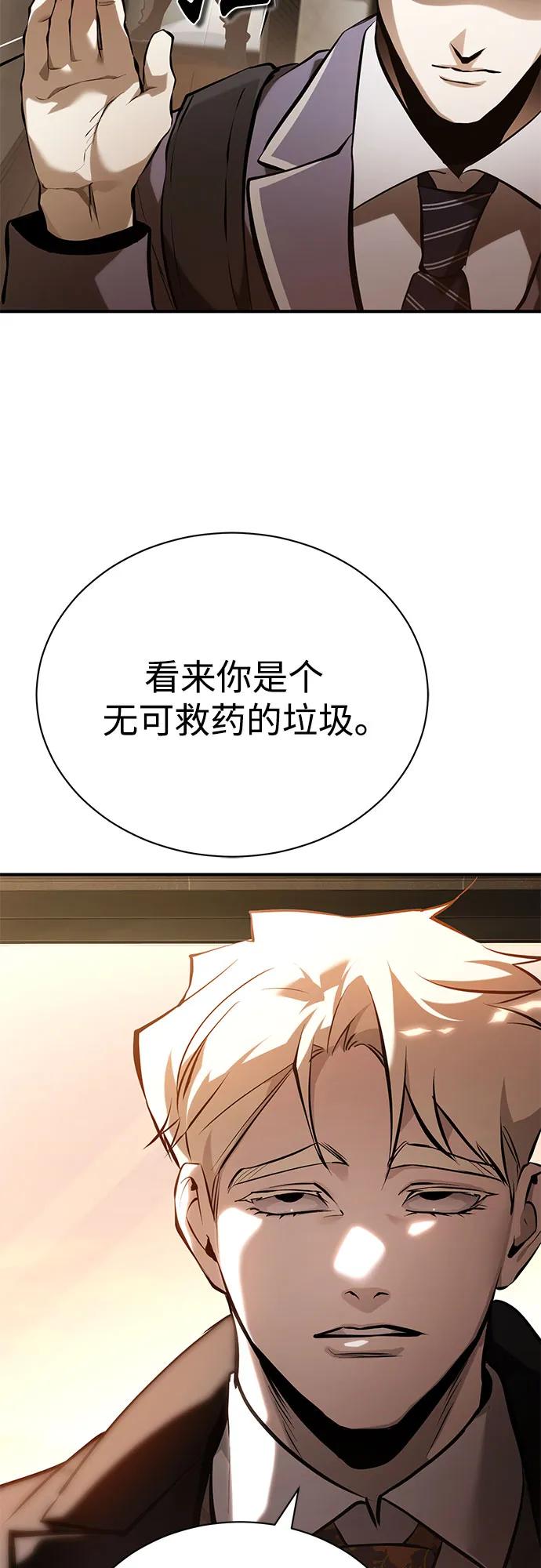 恶之复仇 - [第72话] 危在旦夕 - 第24张图