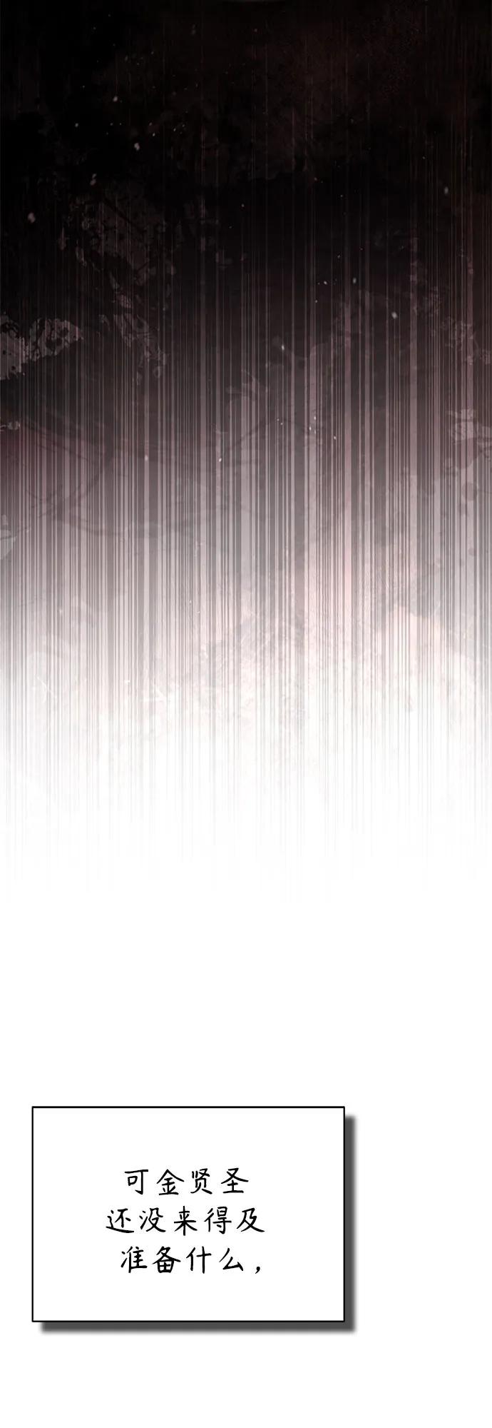 恶之复仇 - [第72话] 危在旦夕 - 第56张图