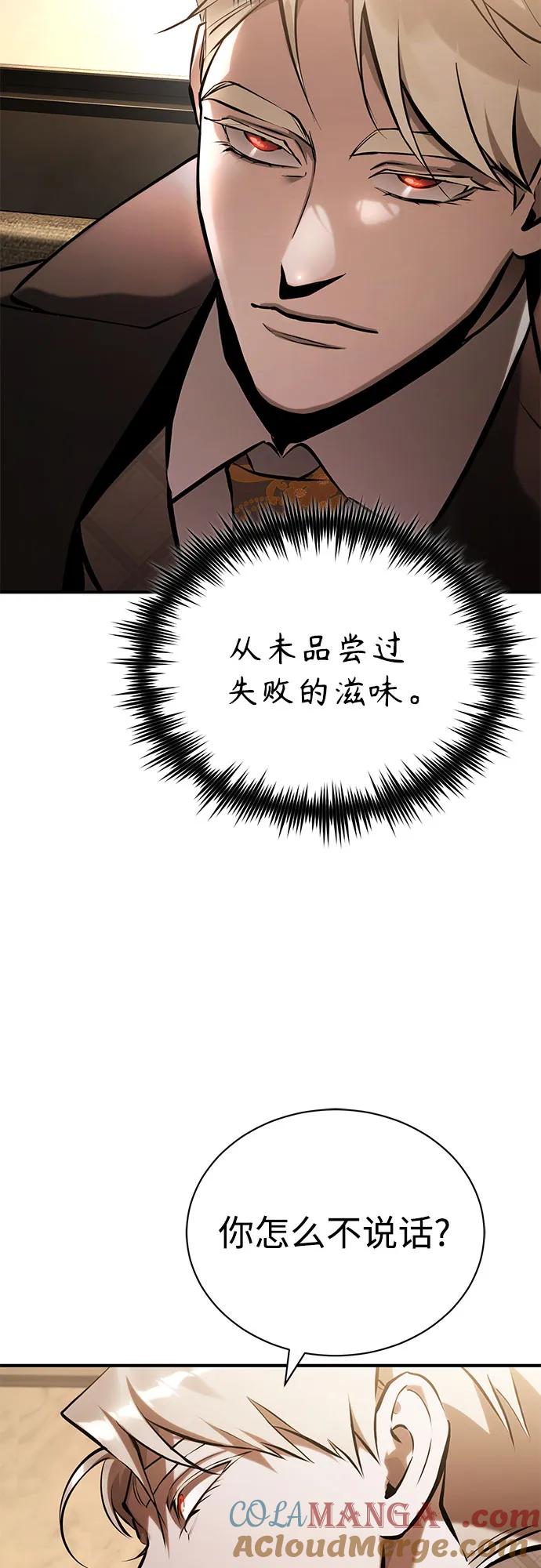 恶之复仇 - [第72话] 危在旦夕 - 第13张图