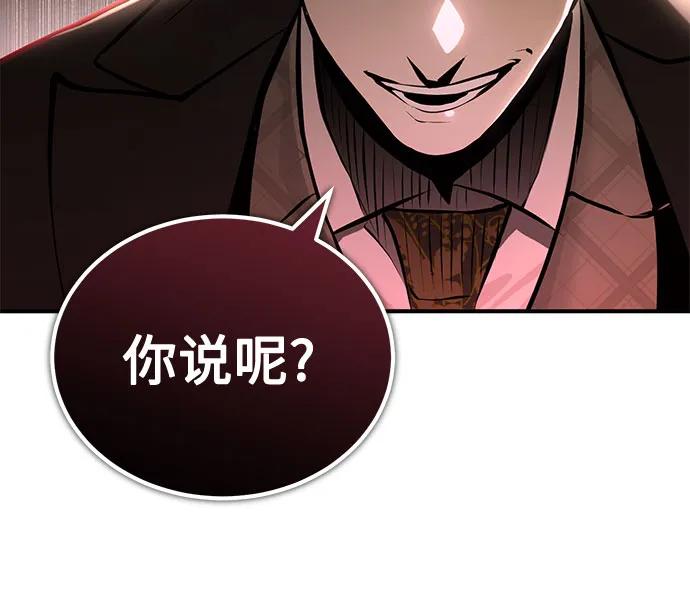 恶之复仇 - [第72话] 危在旦夕 - 第21张图