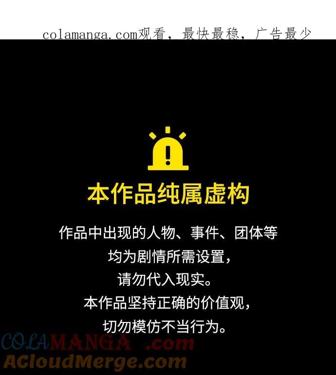 恶之复仇 - [第72话] 危在旦夕 - 第1张图