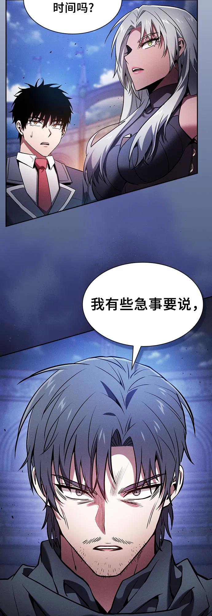皇家学院的天才剑豪 第72话 第81页