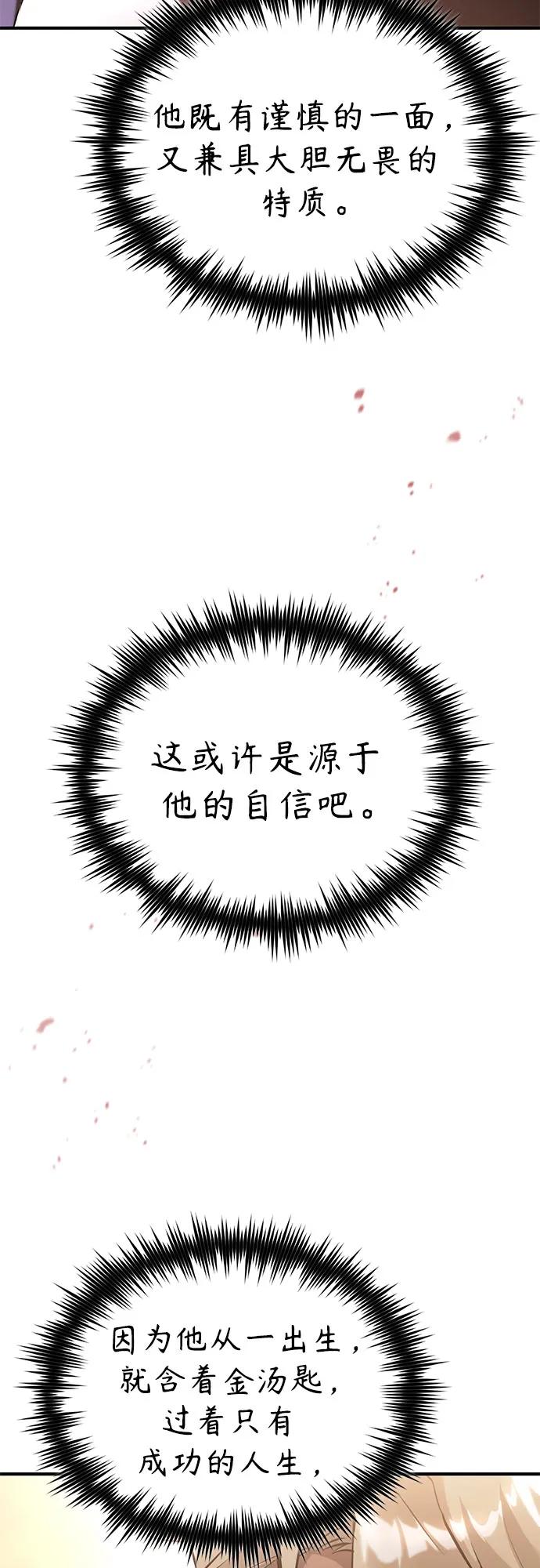 恶之复仇 - [第72话] 危在旦夕 - 第12张图