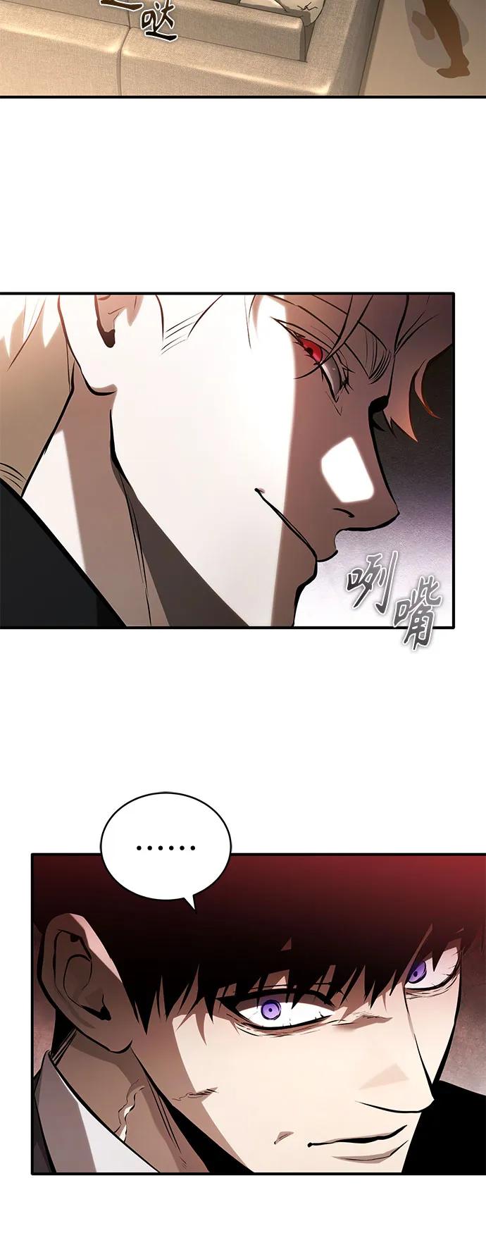 恶之复仇 - [第72话] 危在旦夕 - 第26张图