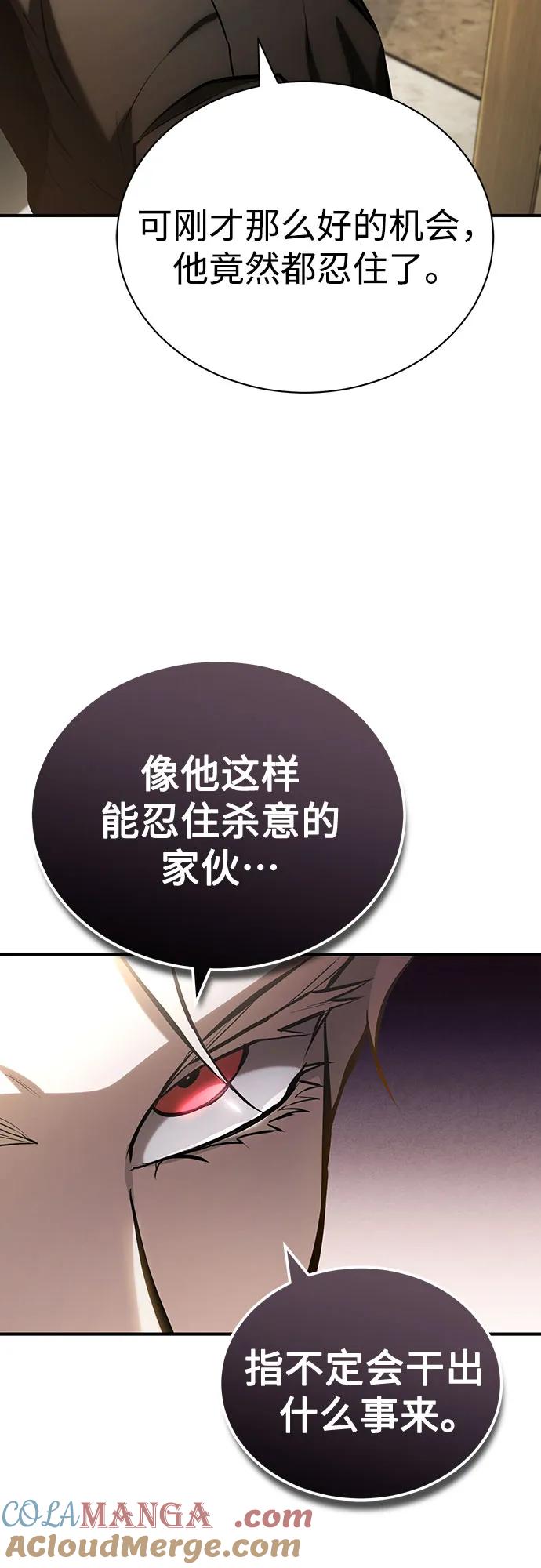 恶之复仇 - [第72话] 危在旦夕 - 第31张图