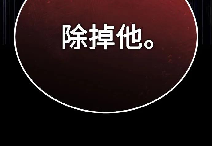 恶之复仇 - [第72话] 危在旦夕 - 第33张图