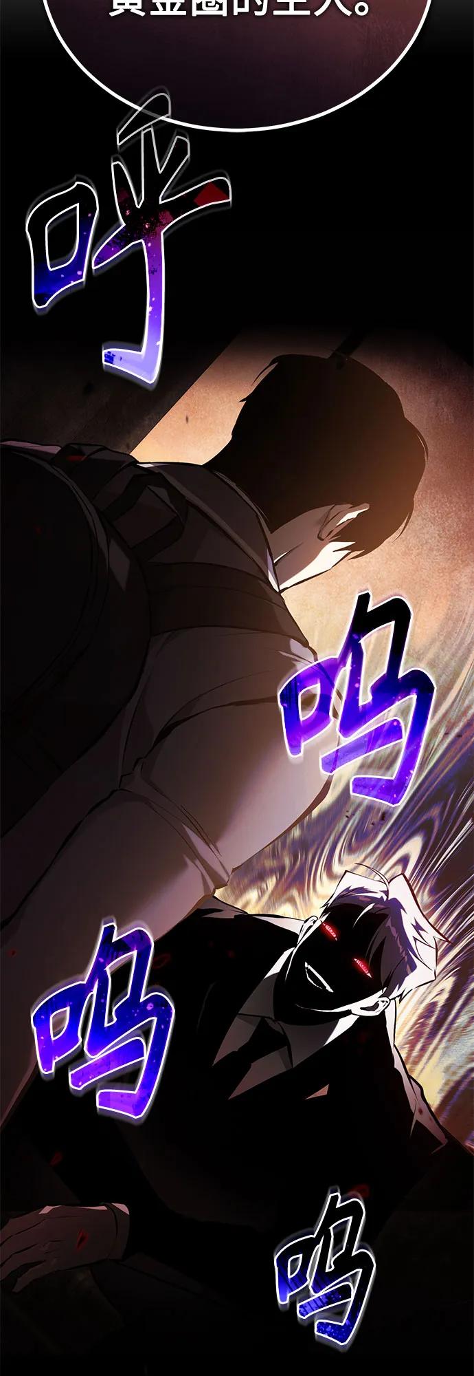 恶之复仇 - [第72话] 危在旦夕 - 第9张图