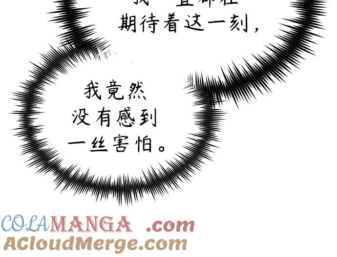 恶之复仇 - [第72话] 危在旦夕 - 第40张图