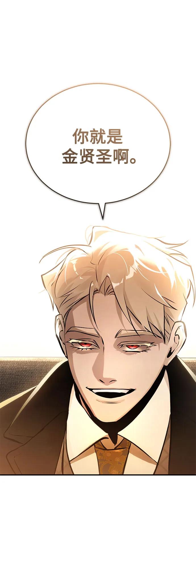 恶之复仇 - [第72话] 危在旦夕 - 第2张图