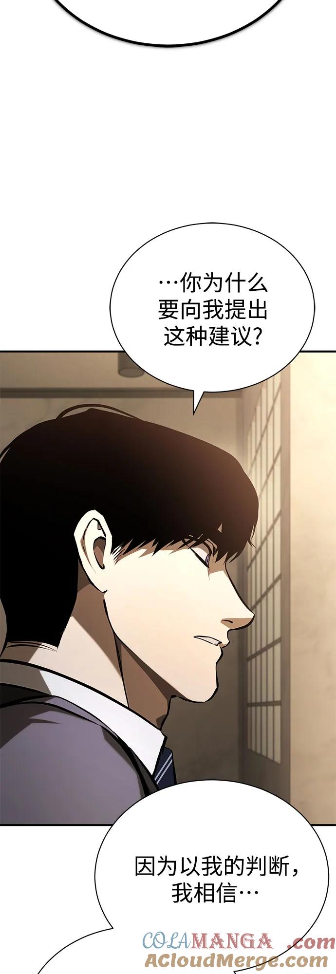 恶之复仇 - [第72话] 危在旦夕 - 第16张图