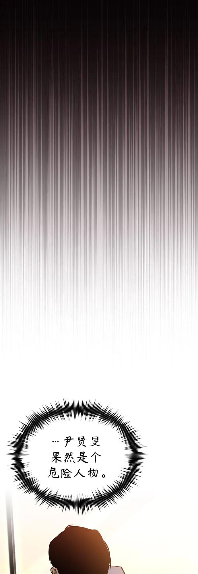 恶之复仇 - [第72话] 危在旦夕 - 第35张图