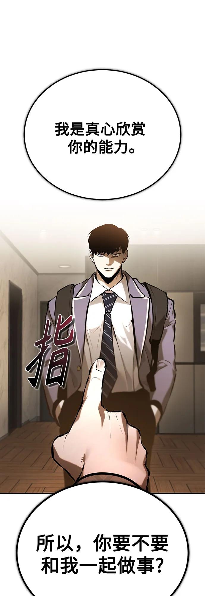 恶之复仇 - [第72话] 危在旦夕 - 第15张图