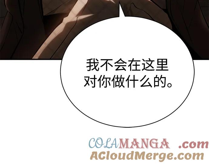 恶之复仇 - [第72话] 危在旦夕 - 第7张图