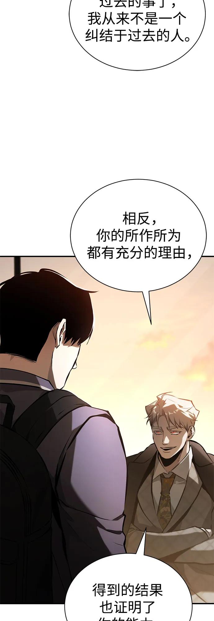 恶之复仇 - [第72话] 危在旦夕 - 第18张图