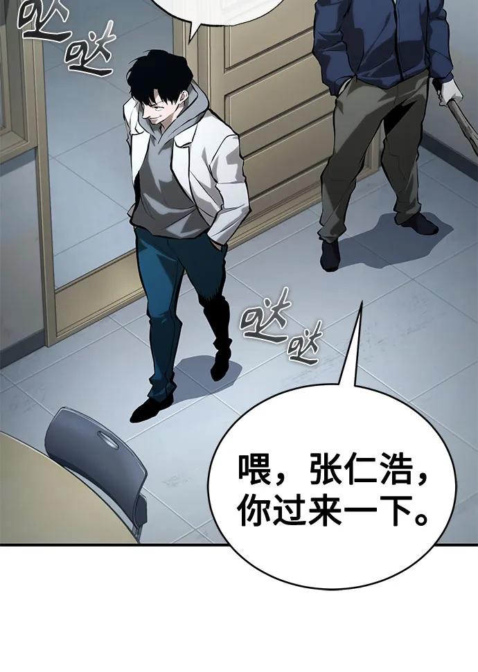 恶之复仇 - [第75话] 垄断企业vs垄断企业 - 第56张图