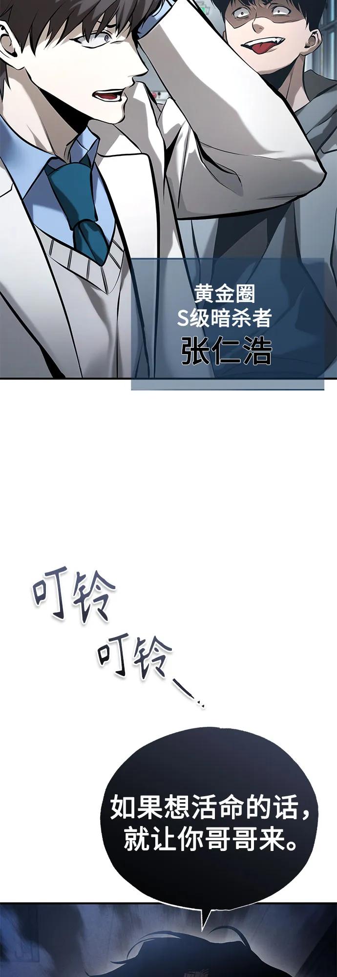 恶之复仇 - [第75话] 垄断企业vs垄断企业 - 第54张图