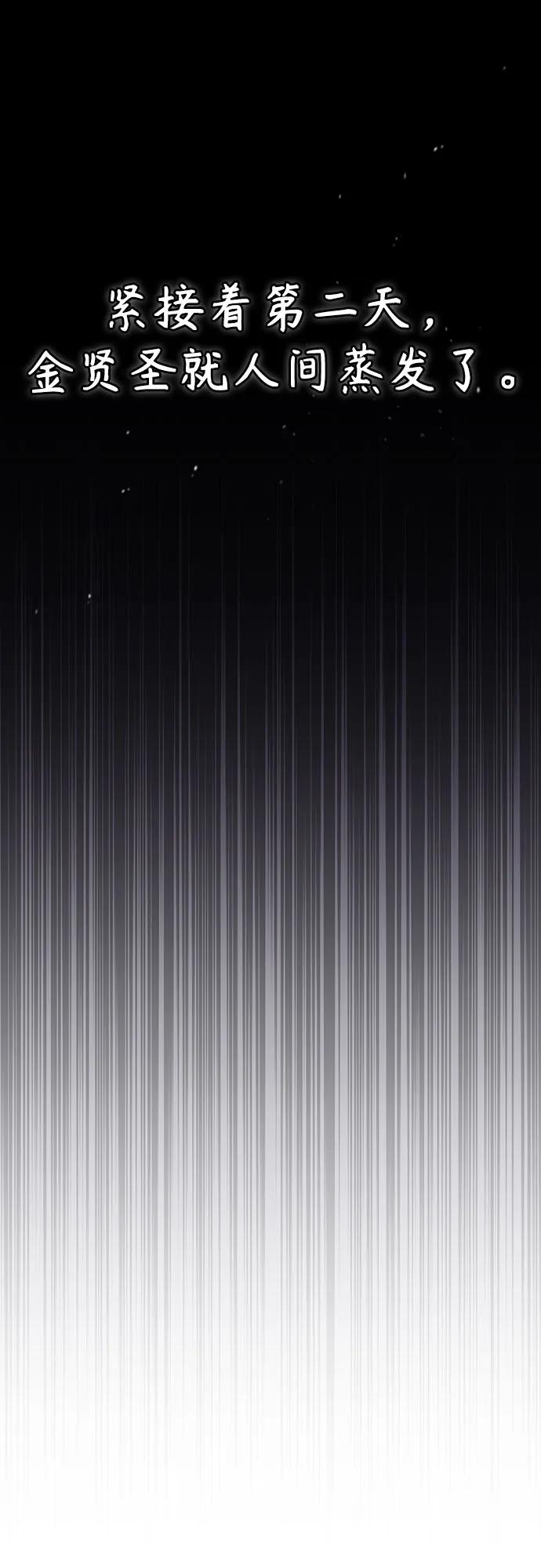 恶之复仇 - [第75话] 垄断企业vs垄断企业 - 第36张图