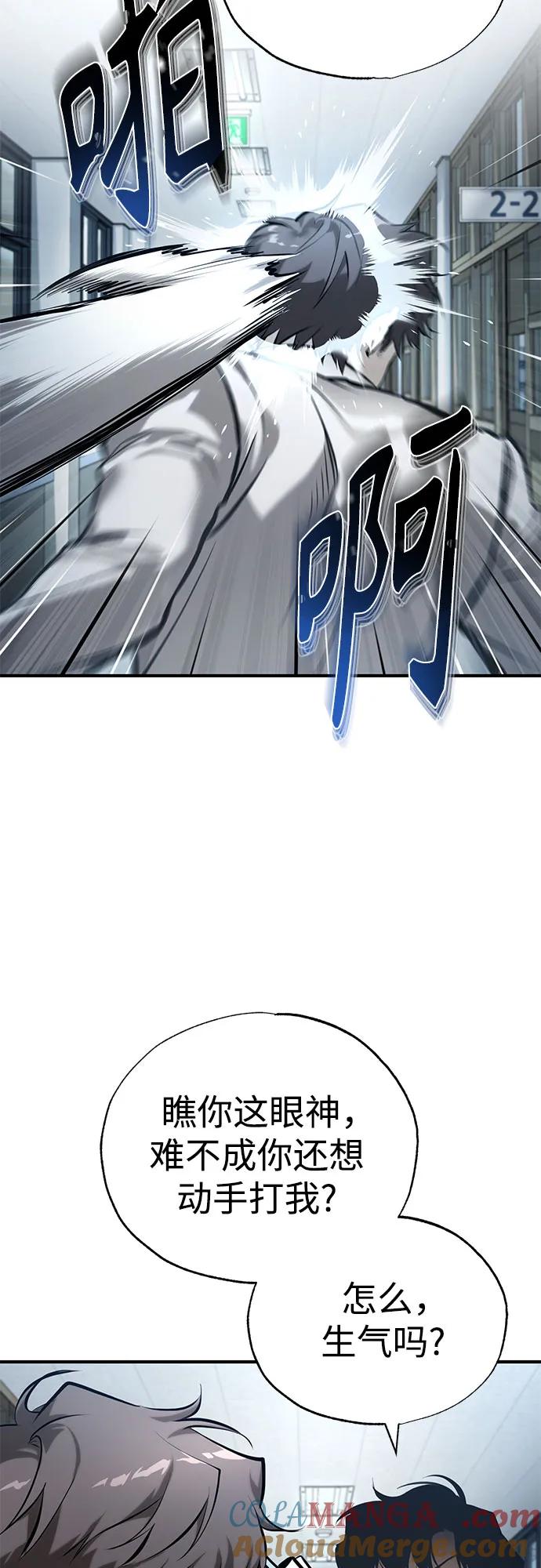 恶之复仇 - [第75话] 垄断企业vs垄断企业 - 第53张图