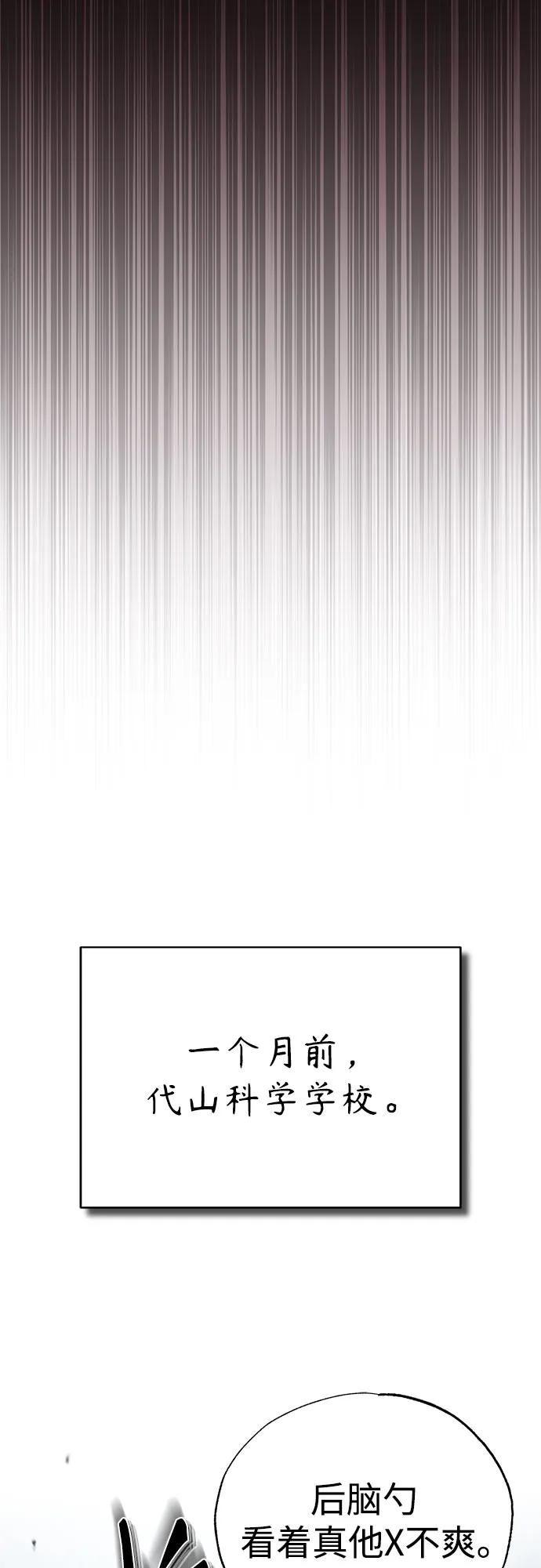 恶之复仇 - [第75话] 垄断企业vs垄断企业 - 第52张图
