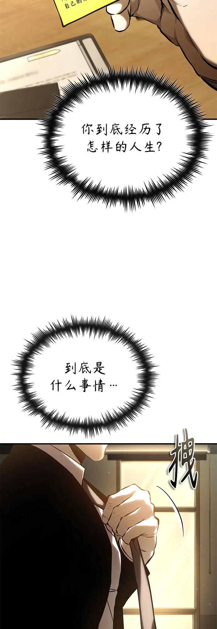 恶之复仇 - [第78话] 乱打 - 第83张图