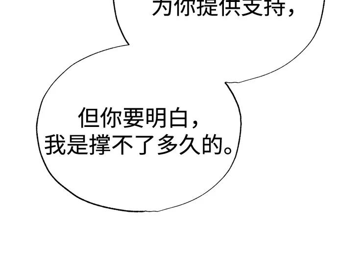 恶之复仇 - [第78话] 乱打 - 第80张图