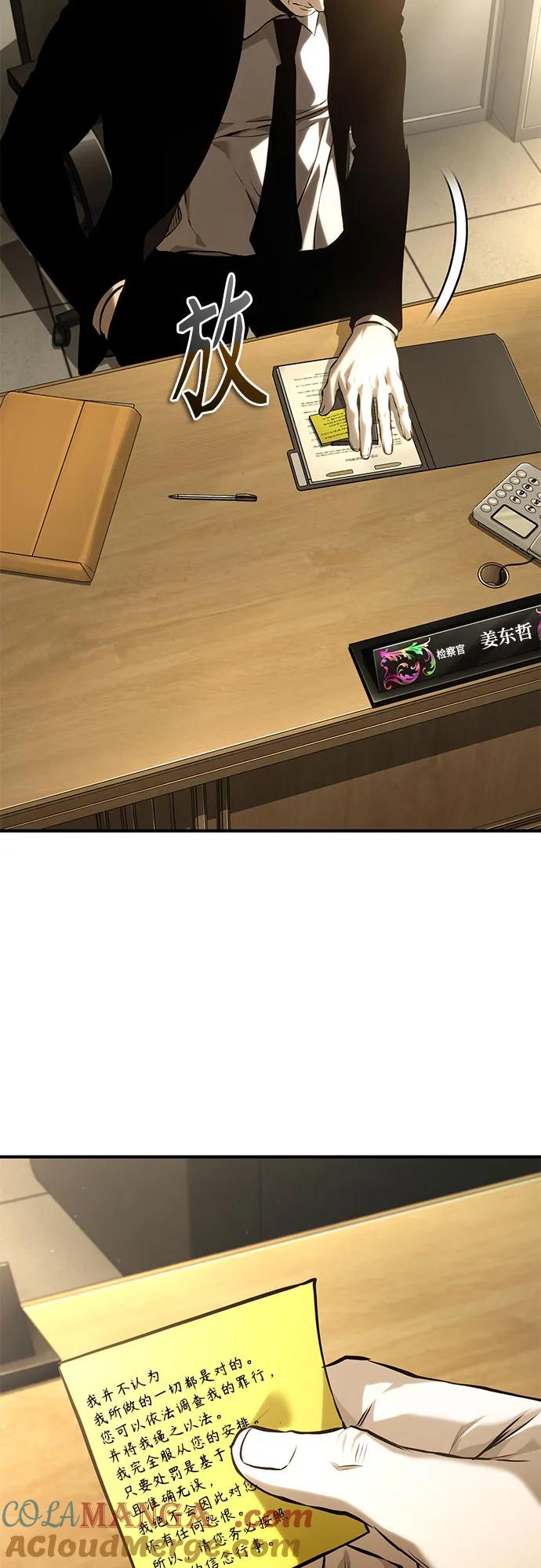 恶之复仇 - [第78话] 乱打 - 第82张图