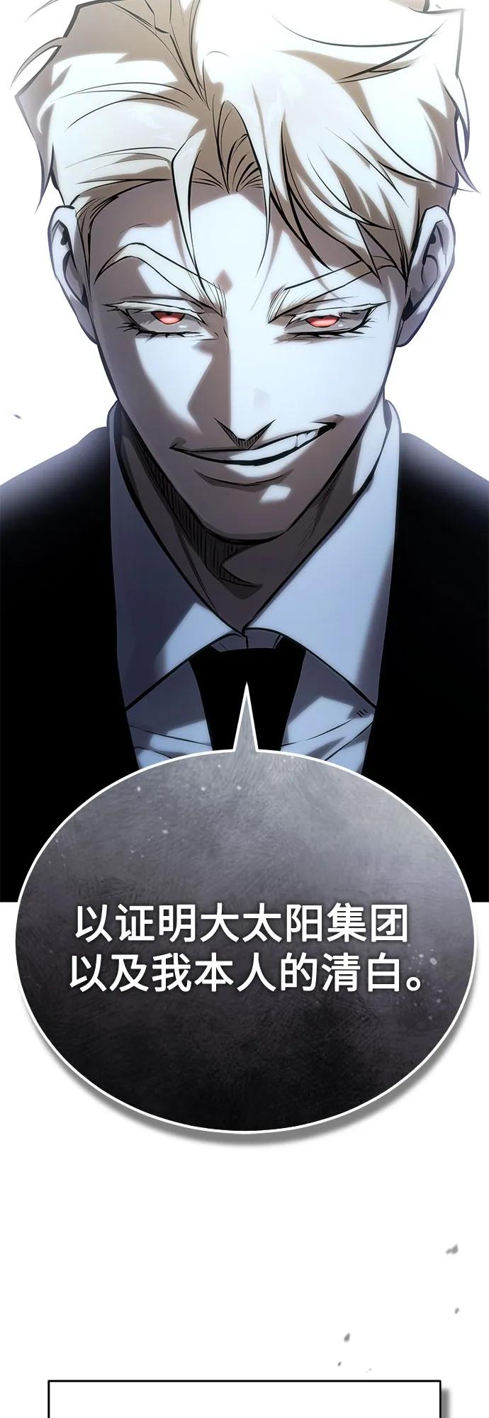 恶之复仇 - [第78话] 乱打 - 第92张图