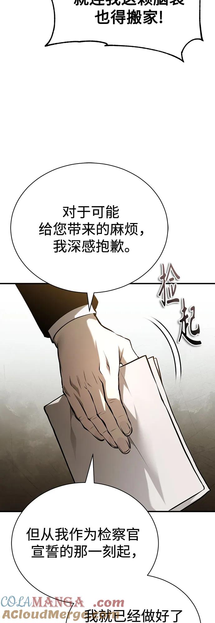 恶之复仇 - [第78话] 乱打 - 第76张图