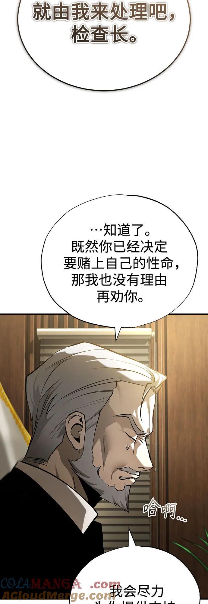 恶之复仇 - [第78话] 乱打 - 第79张图