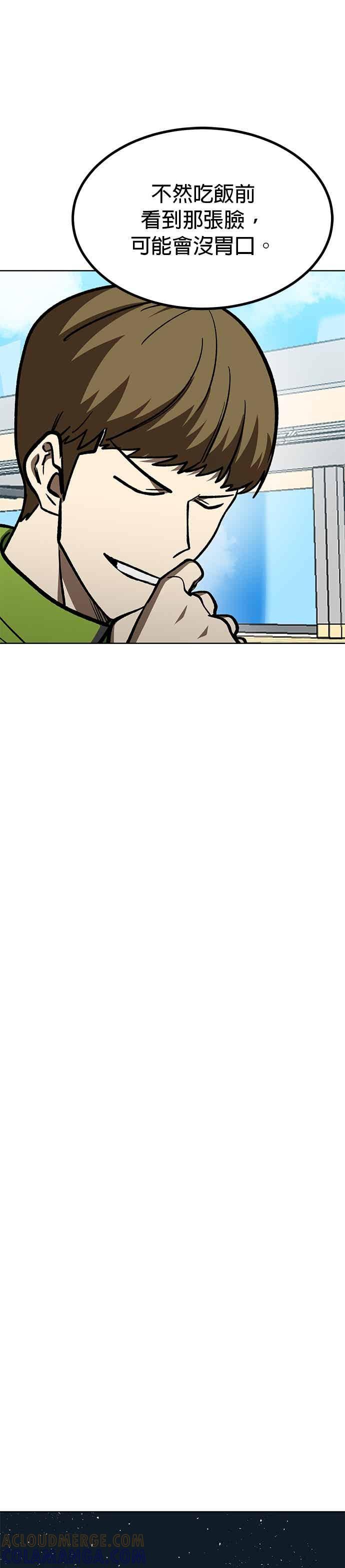 《八角笼的帝王》第166话 第13页