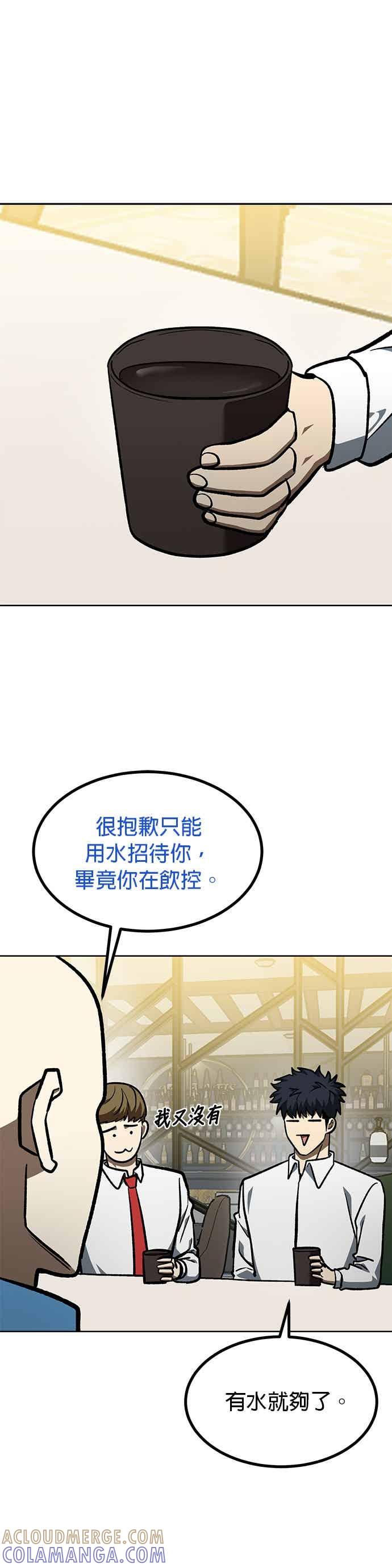 《八角笼的帝王》第166话 第17页